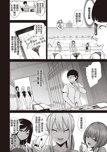 [Haitokukan] Hypnosis Quest Fhentai - Page 76