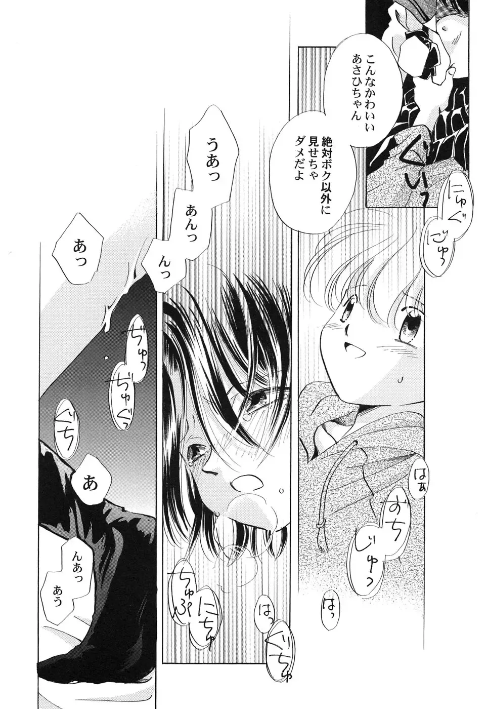 Hinnyuu Hakurankai - HIN-NYU EXPOSITION Fhentai - Page 101