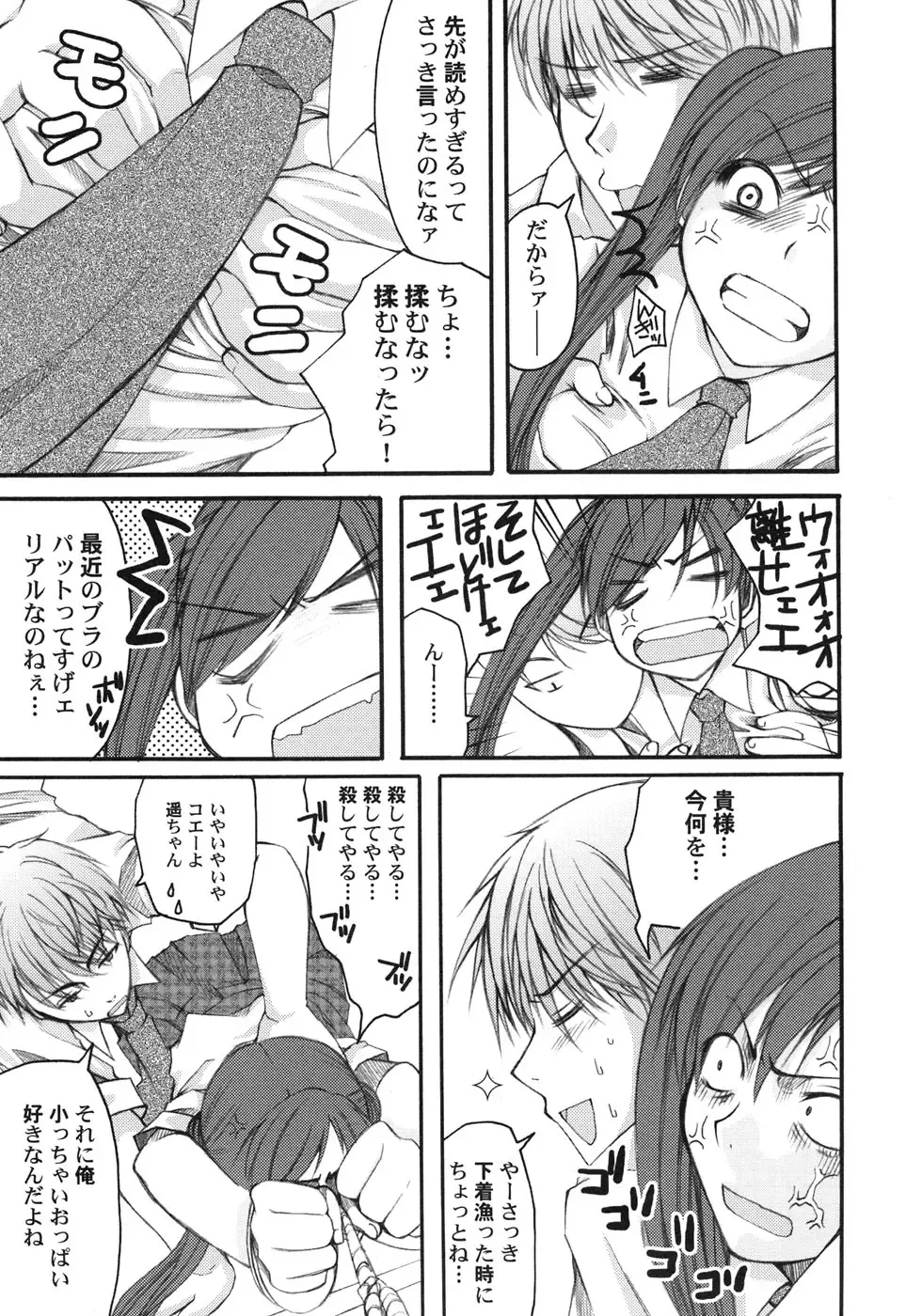 Hinnyuu Hakurankai - HIN-NYU EXPOSITION Fhentai - Page 12