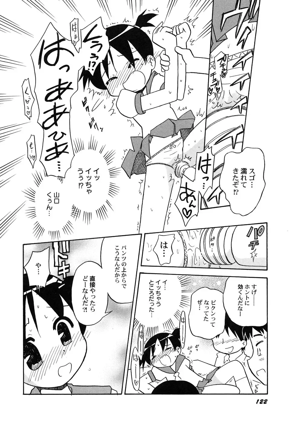 Hinnyuu Hakurankai - HIN-NYU EXPOSITION Fhentai - Page 125