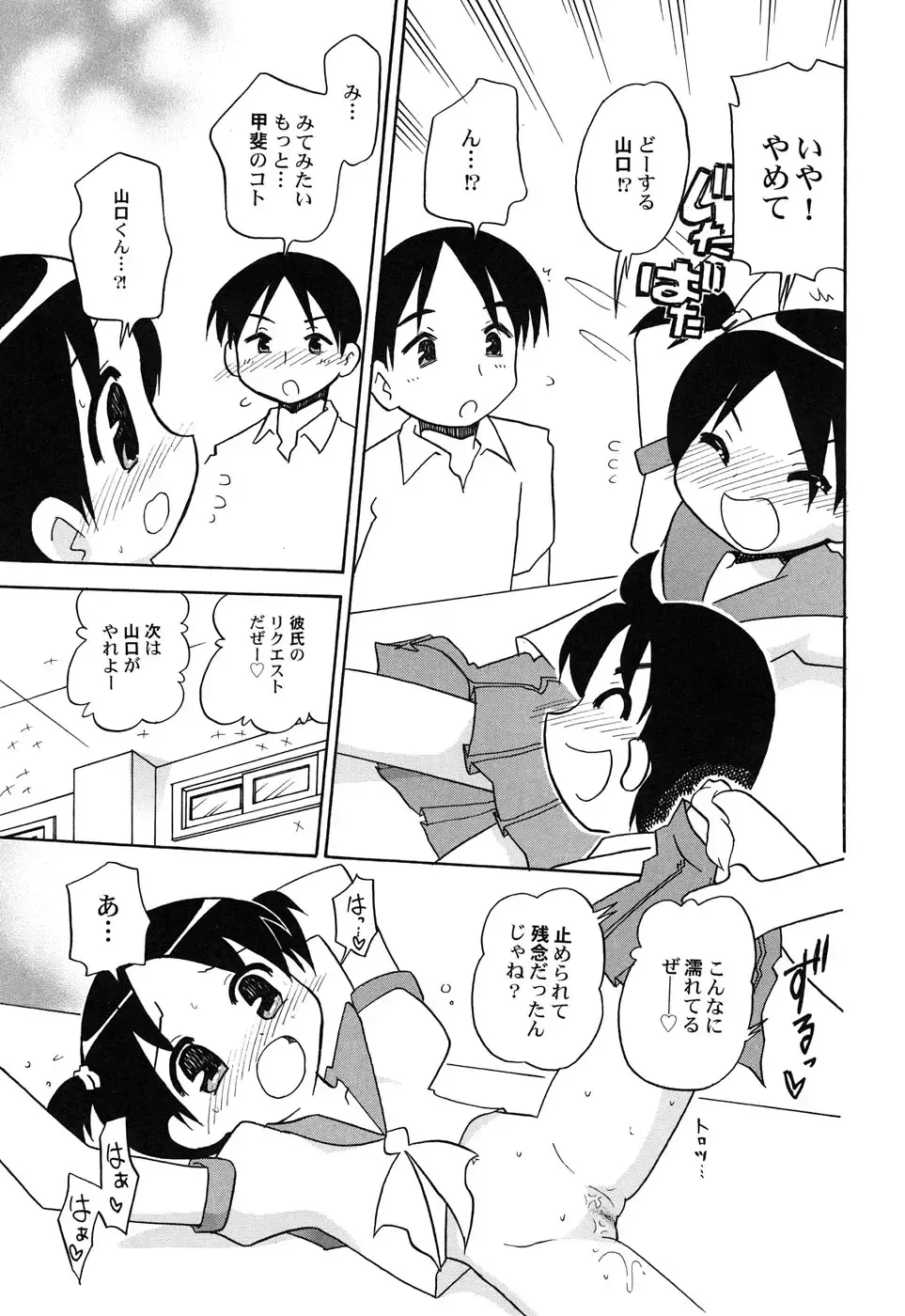 Hinnyuu Hakurankai - HIN-NYU EXPOSITION Fhentai - Page 126