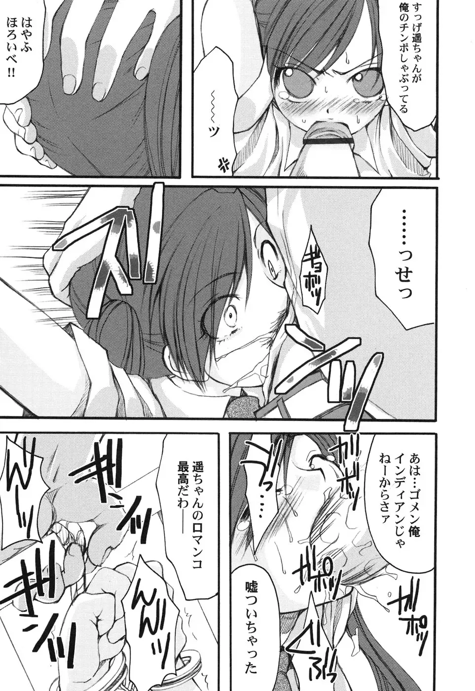 Hinnyuu Hakurankai - HIN-NYU EXPOSITION Fhentai - Page 15