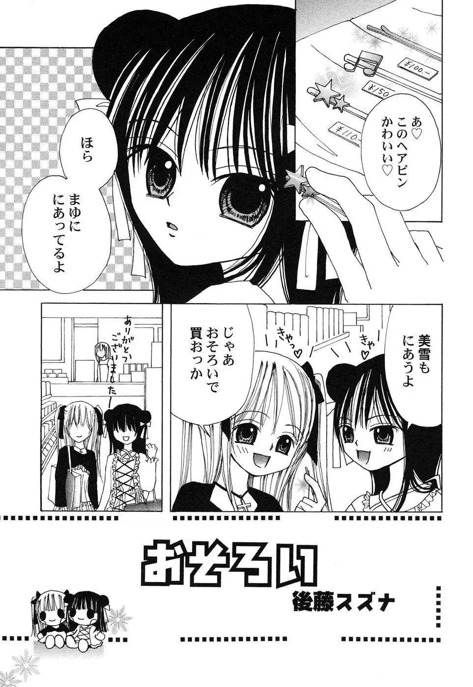 Hinnyuu Hakurankai - HIN-NYU EXPOSITION Fhentai - Page 152