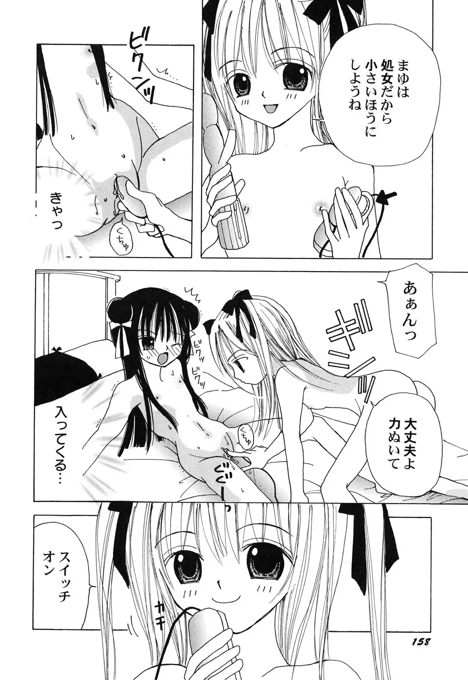 Hinnyuu Hakurankai - HIN-NYU EXPOSITION Fhentai - Page 161