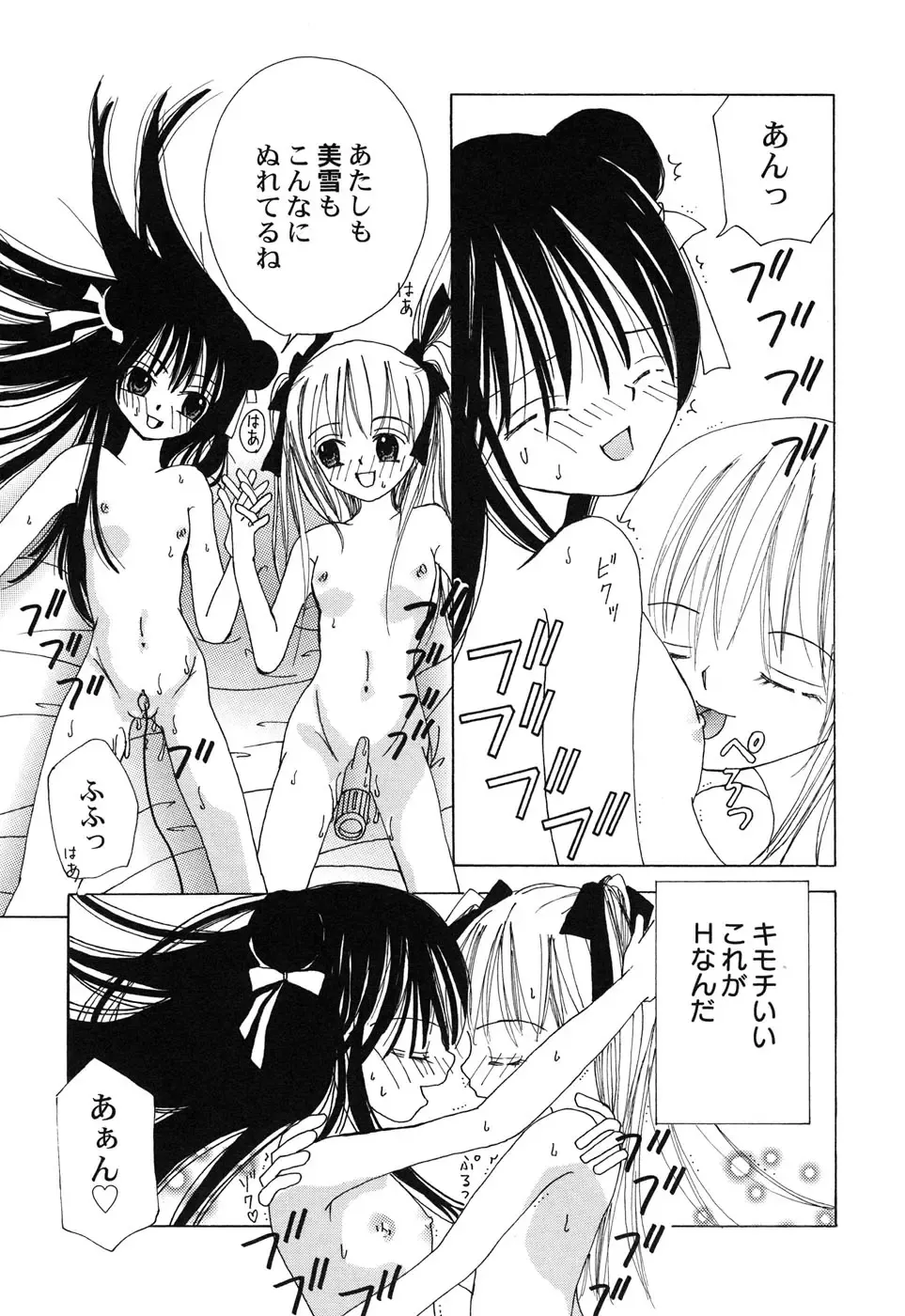 Hinnyuu Hakurankai - HIN-NYU EXPOSITION Fhentai - Page 164