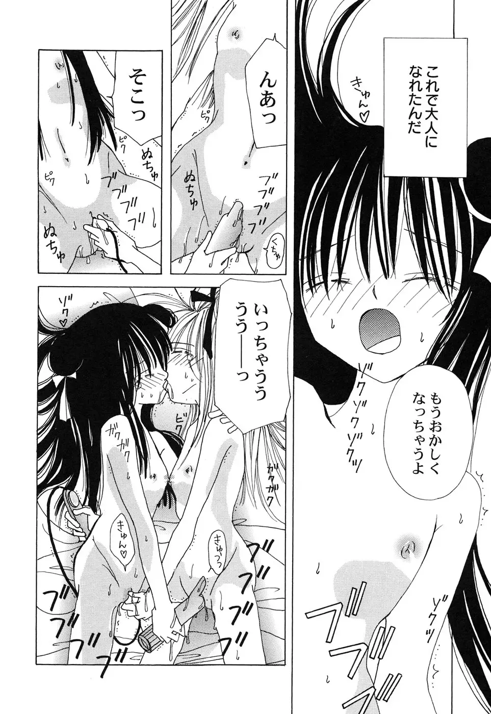 Hinnyuu Hakurankai - HIN-NYU EXPOSITION Fhentai - Page 165