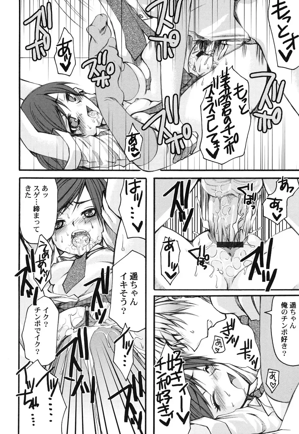 Hinnyuu Hakurankai - HIN-NYU EXPOSITION Fhentai - Page 21