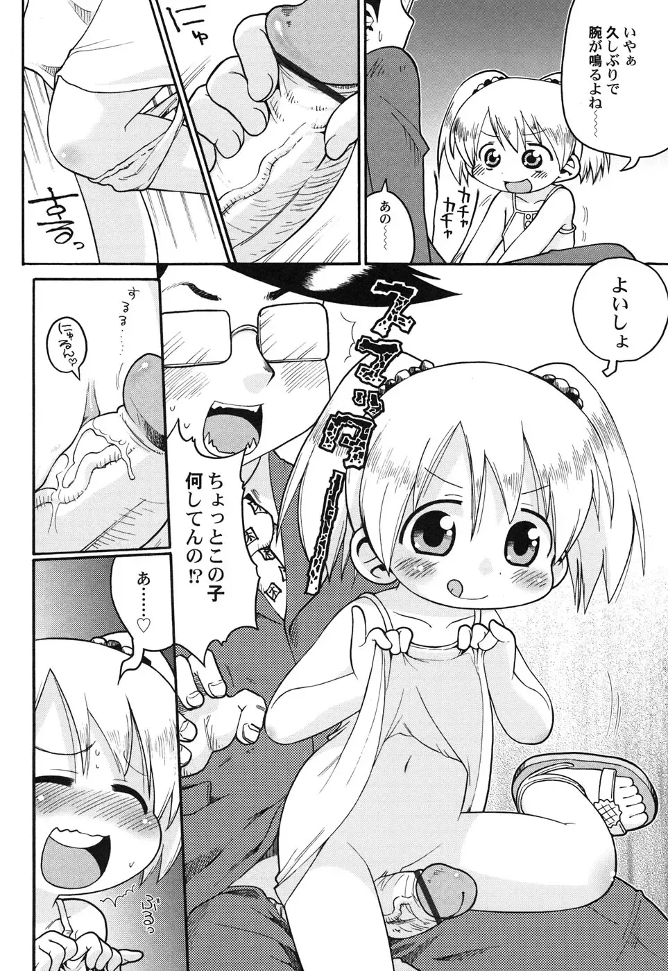 Hinnyuu Hakurankai - HIN-NYU EXPOSITION Fhentai - Page 27