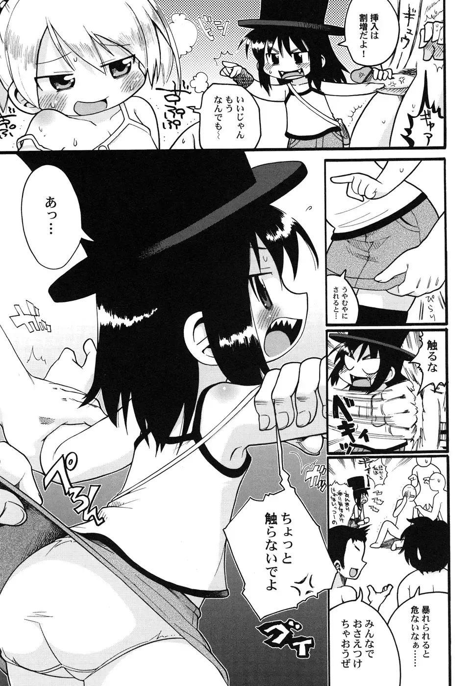 Hinnyuu Hakurankai - HIN-NYU EXPOSITION Fhentai - Page 34