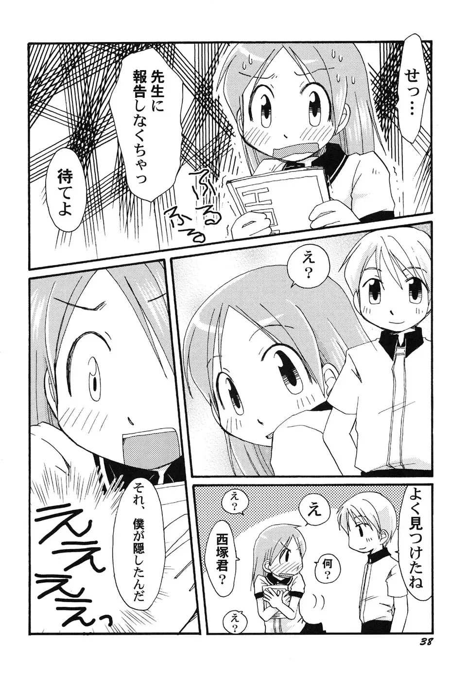 Hinnyuu Hakurankai - HIN-NYU EXPOSITION Fhentai - Page 41