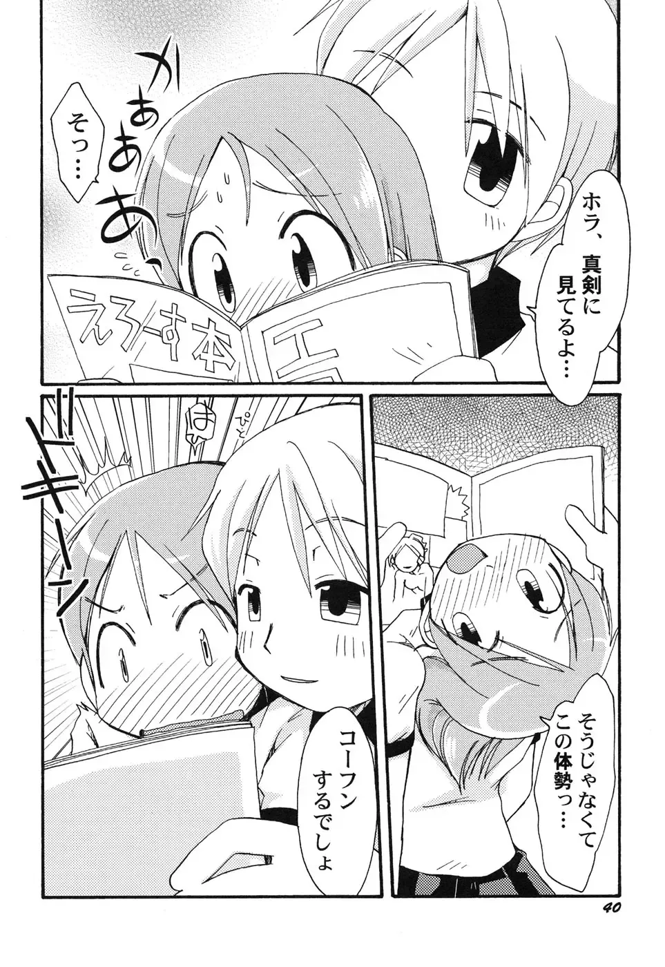 Hinnyuu Hakurankai - HIN-NYU EXPOSITION Fhentai - Page 43