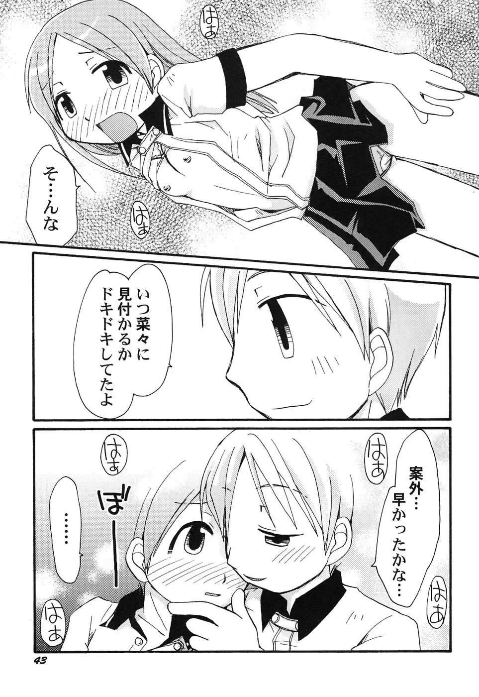 Hinnyuu Hakurankai - HIN-NYU EXPOSITION Fhentai - Page 46