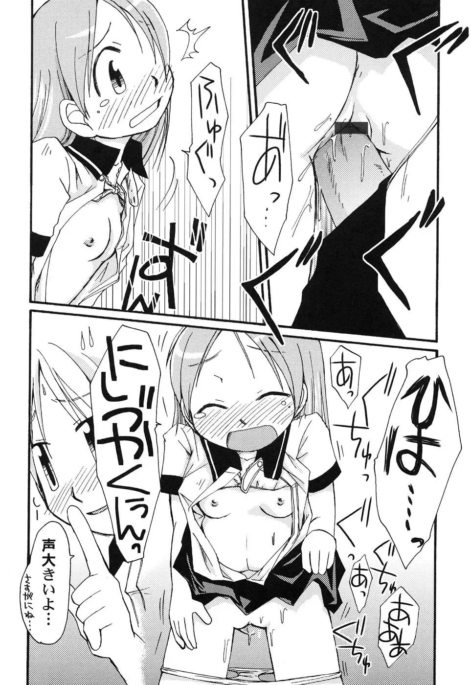 Hinnyuu Hakurankai - HIN-NYU EXPOSITION Fhentai - Page 49