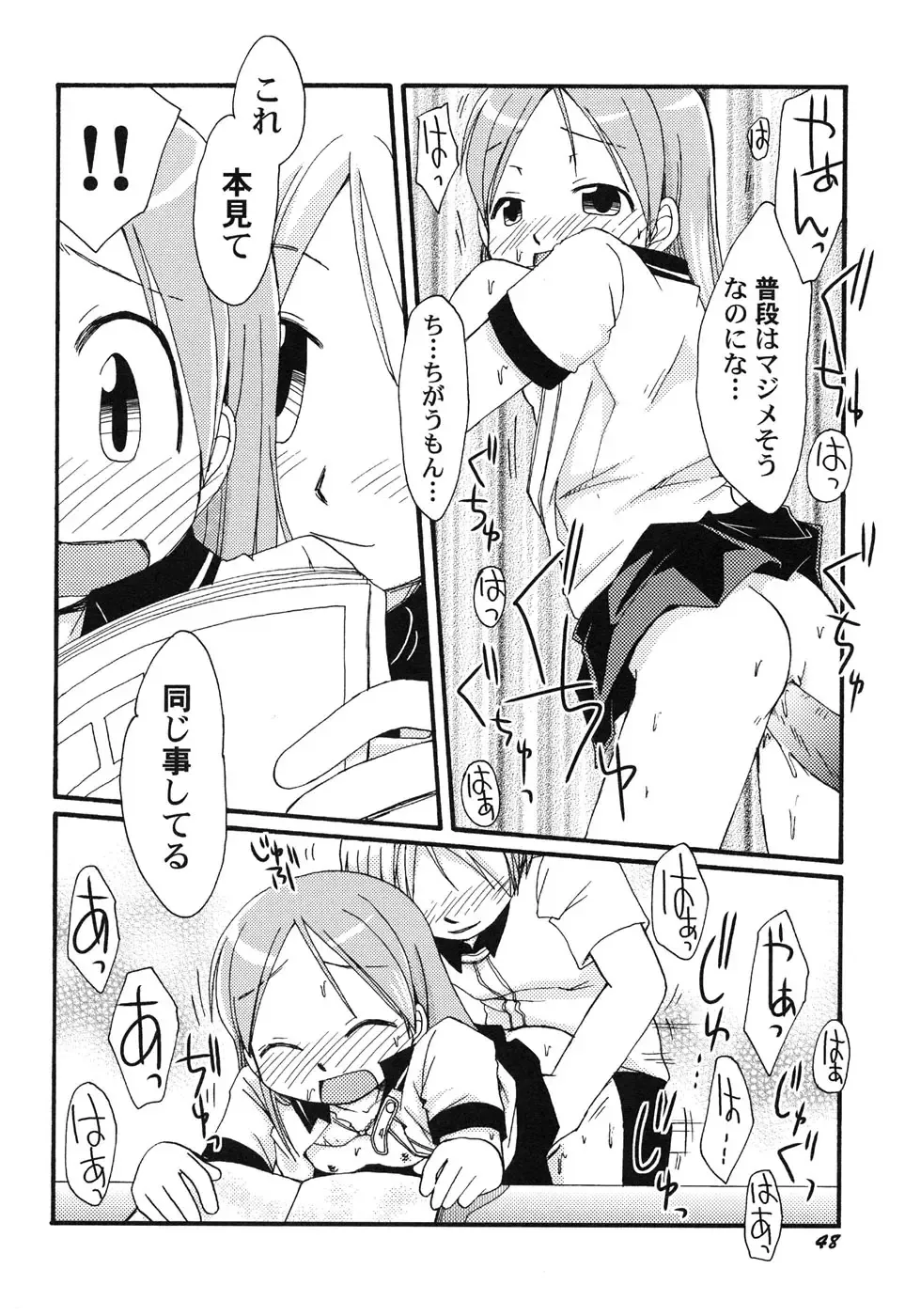 Hinnyuu Hakurankai - HIN-NYU EXPOSITION Fhentai - Page 51