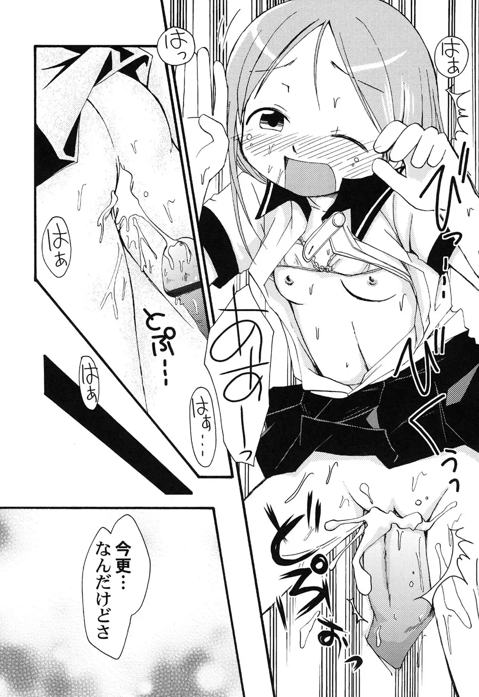 Hinnyuu Hakurankai - HIN-NYU EXPOSITION Fhentai - Page 54