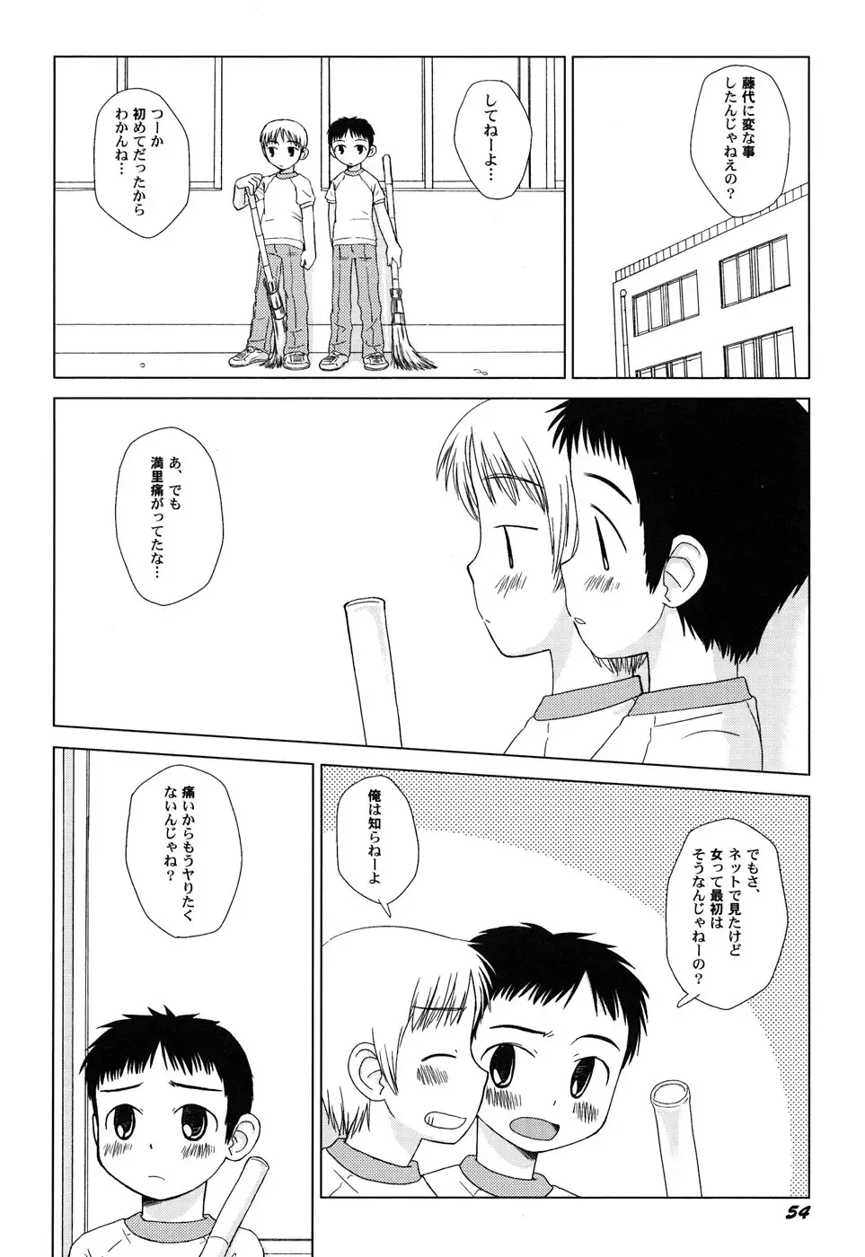 Hinnyuu Hakurankai - HIN-NYU EXPOSITION Fhentai - Page 57