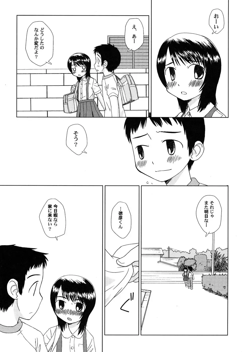 Hinnyuu Hakurankai - HIN-NYU EXPOSITION Fhentai - Page 58