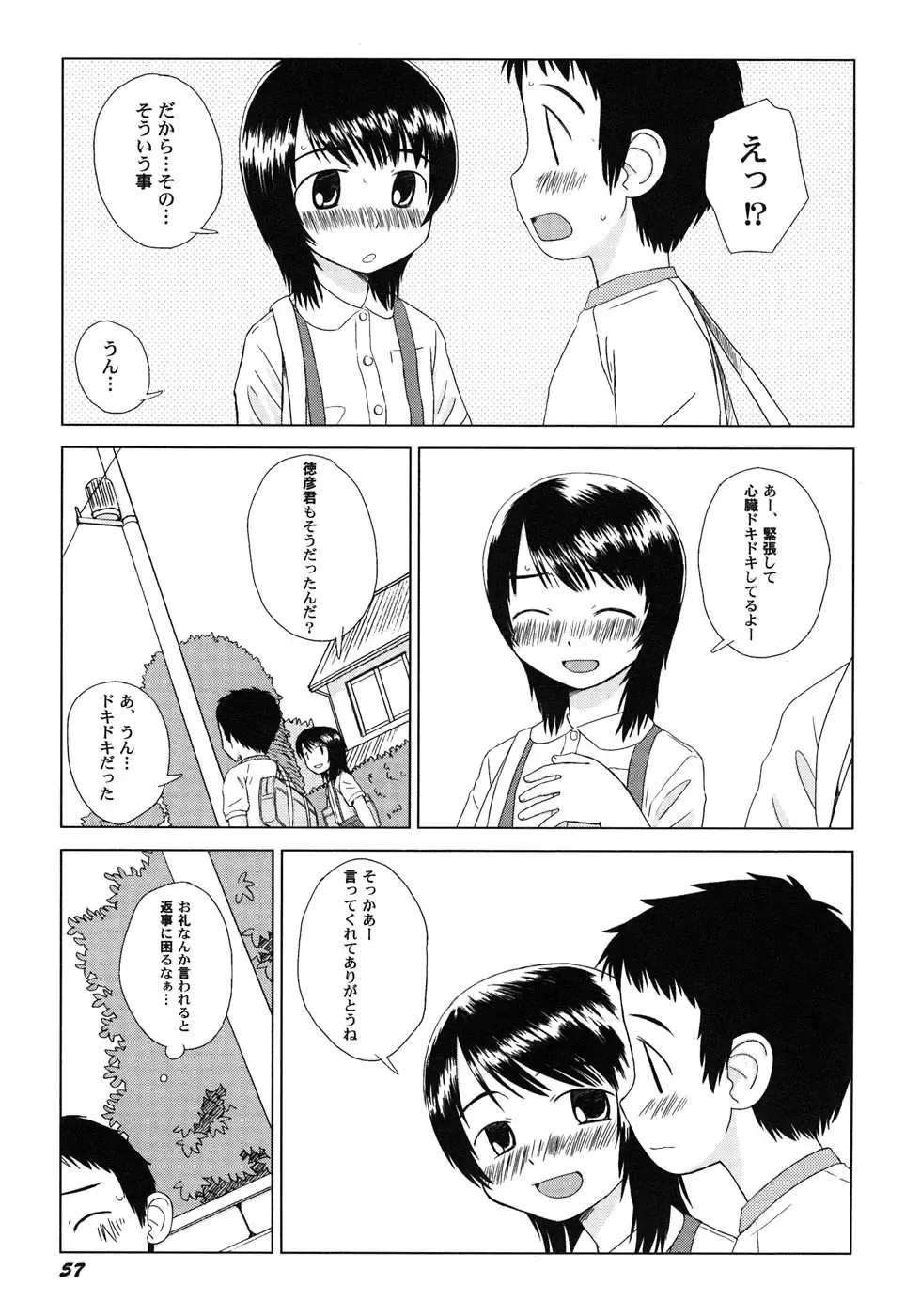 Hinnyuu Hakurankai - HIN-NYU EXPOSITION Fhentai - Page 60