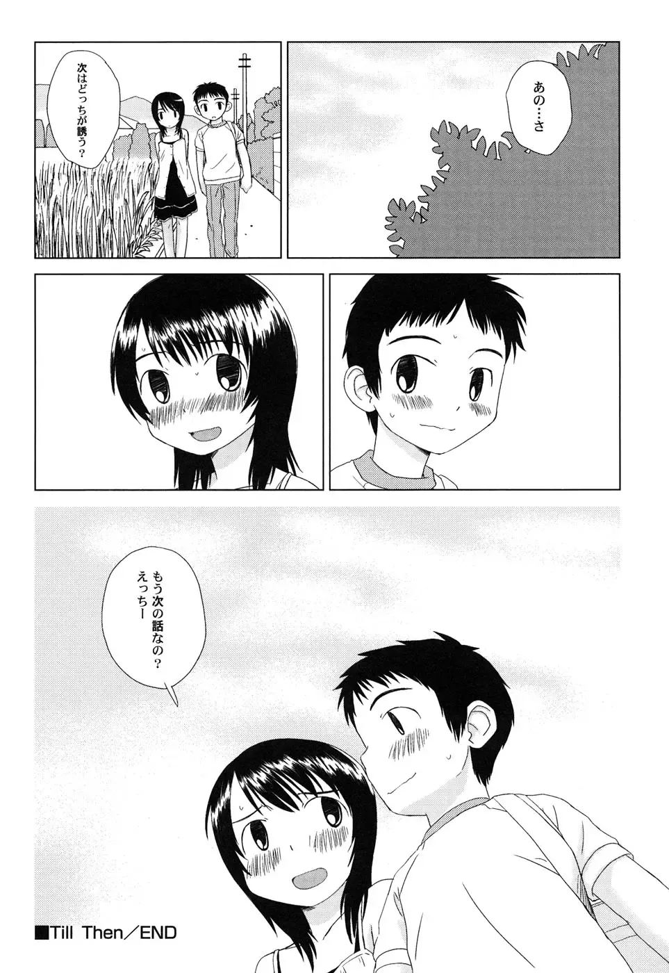 Hinnyuu Hakurankai - HIN-NYU EXPOSITION Fhentai - Page 71