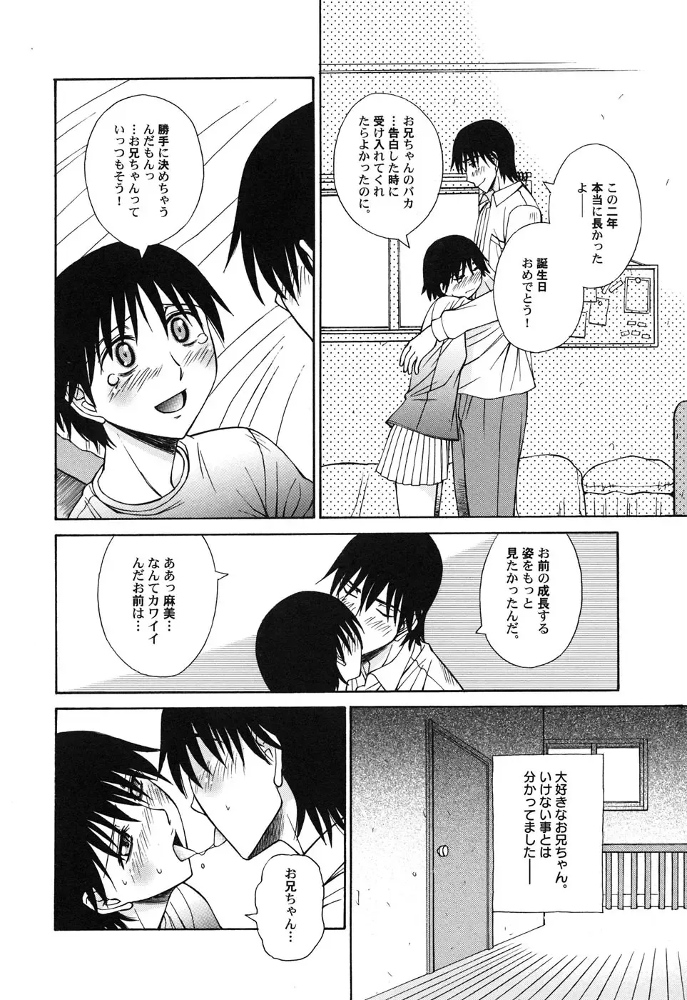 Hinnyuu Hakurankai - HIN-NYU EXPOSITION Fhentai - Page 73