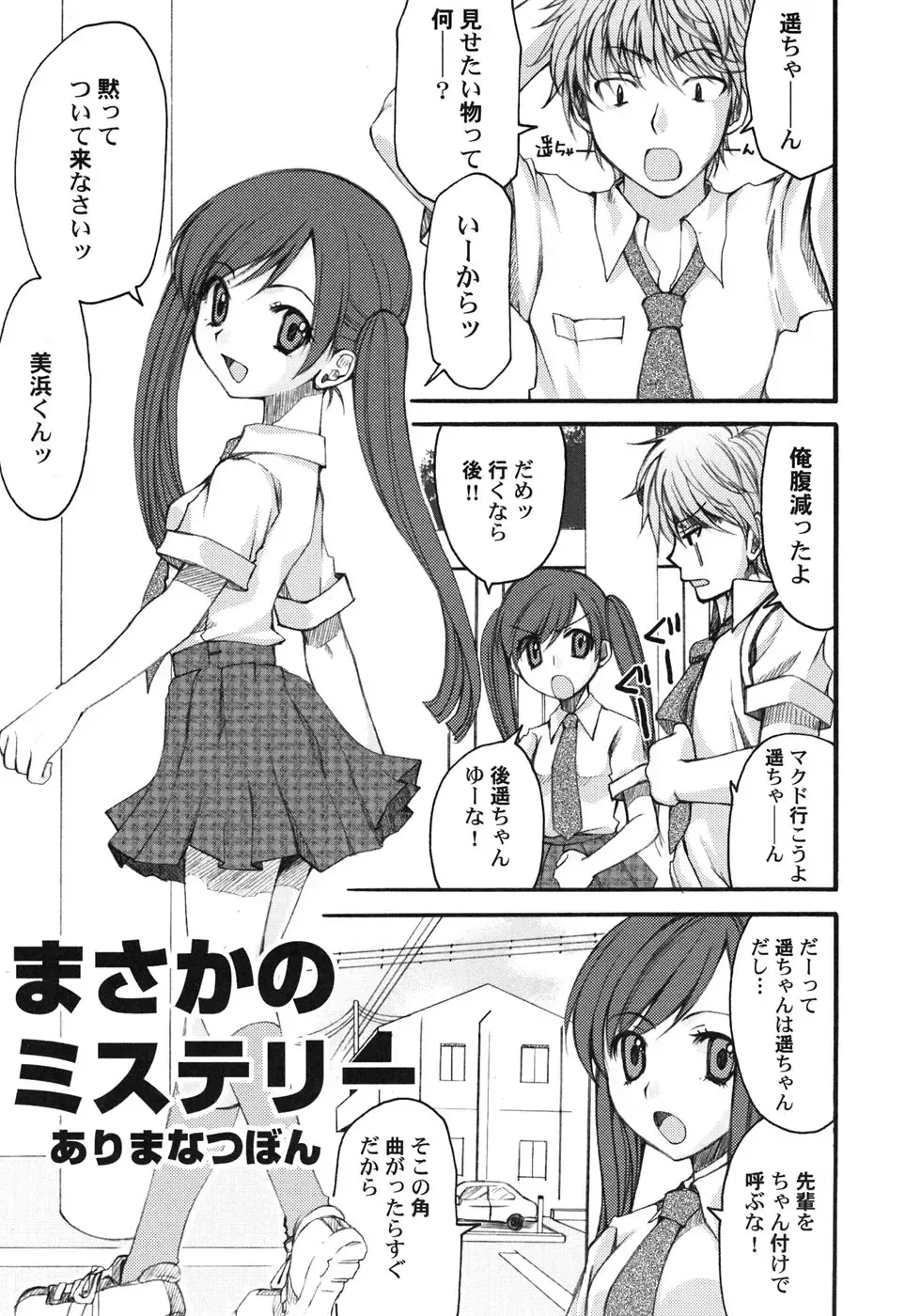 Hinnyuu Hakurankai - HIN-NYU EXPOSITION Fhentai - Page 8