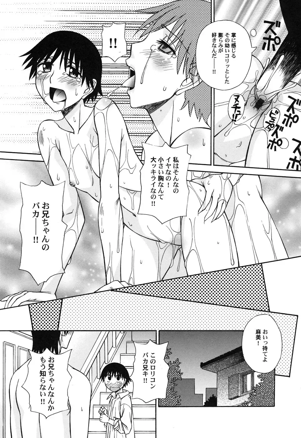 Hinnyuu Hakurankai - HIN-NYU EXPOSITION Fhentai - Page 86