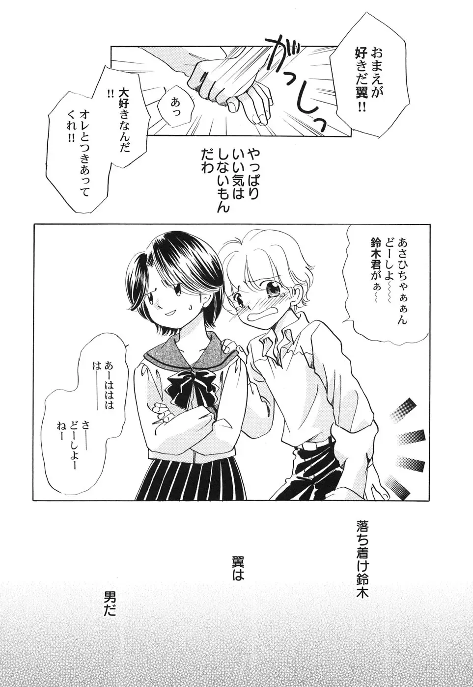 Hinnyuu Hakurankai - HIN-NYU EXPOSITION Fhentai - Page 89