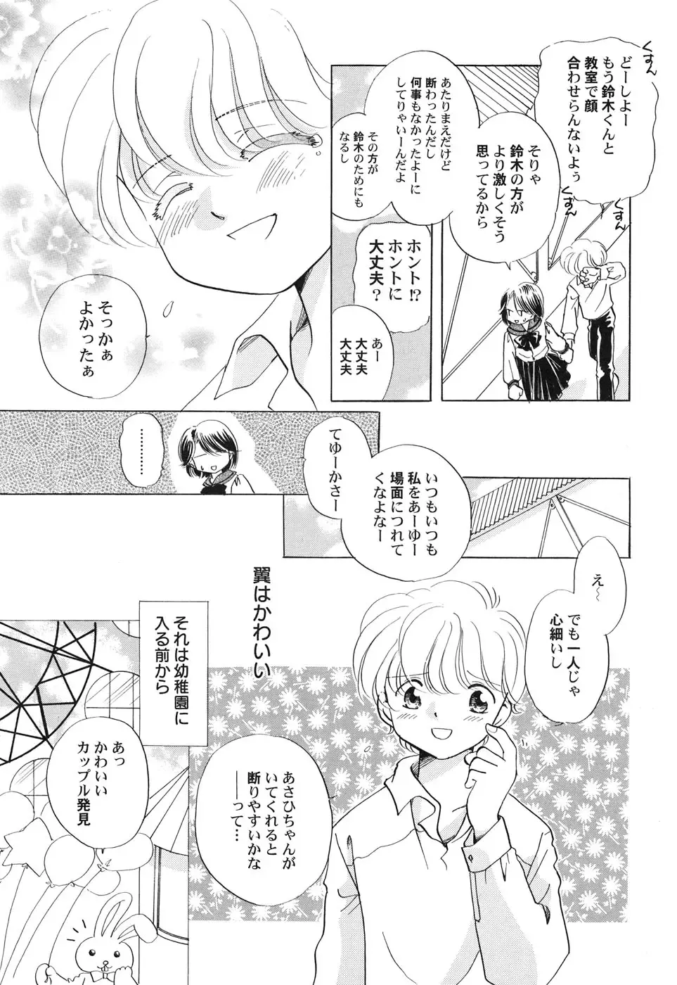 Hinnyuu Hakurankai - HIN-NYU EXPOSITION Fhentai - Page 90