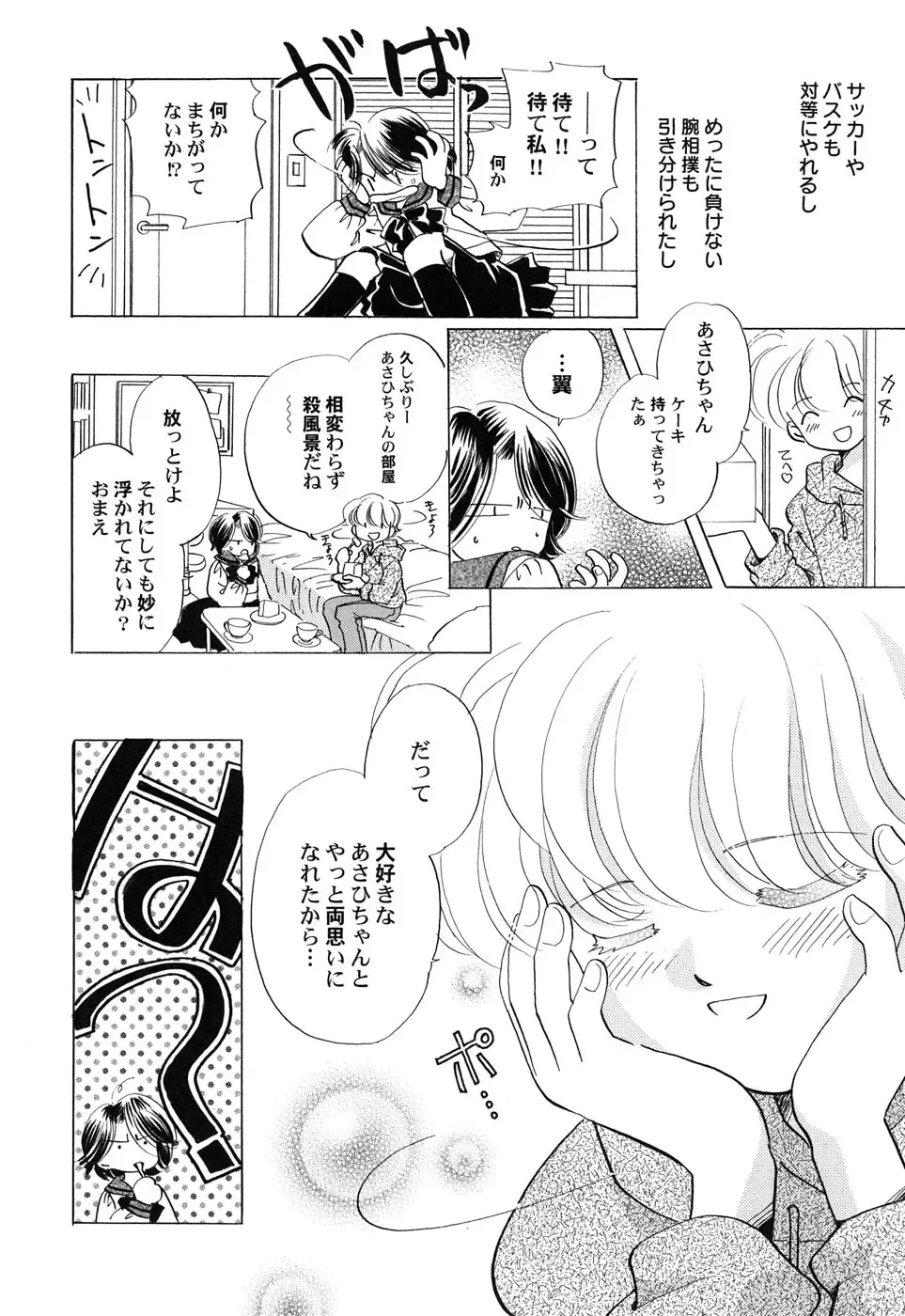 Hinnyuu Hakurankai - HIN-NYU EXPOSITION Fhentai - Page 93