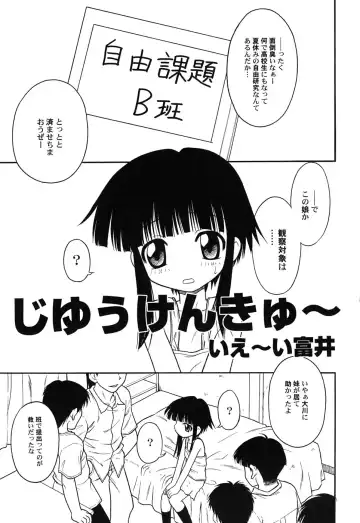 Hinnyuu Hakurankai - HIN-NYU EXPOSITION Fhentai - Page 104