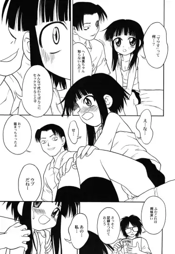 Hinnyuu Hakurankai - HIN-NYU EXPOSITION Fhentai - Page 106