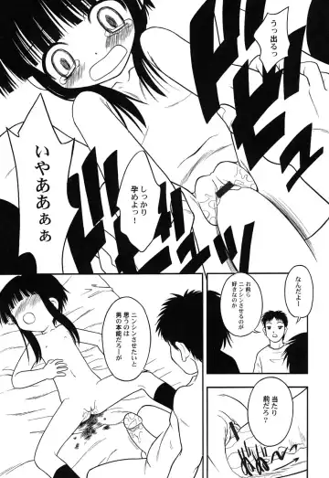 Hinnyuu Hakurankai - HIN-NYU EXPOSITION Fhentai - Page 114