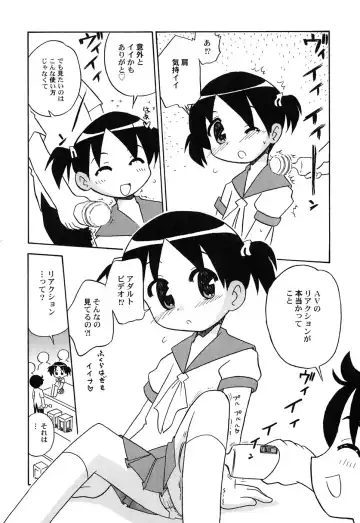 Hinnyuu Hakurankai - HIN-NYU EXPOSITION Fhentai - Page 123