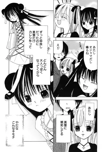 Hinnyuu Hakurankai - HIN-NYU EXPOSITION Fhentai - Page 154