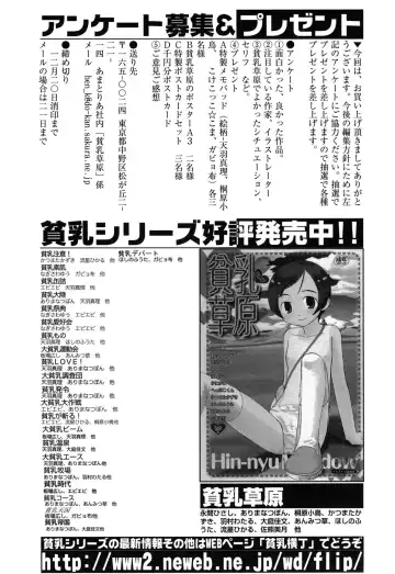 Hinnyuu Hakurankai - HIN-NYU EXPOSITION Fhentai - Page 168