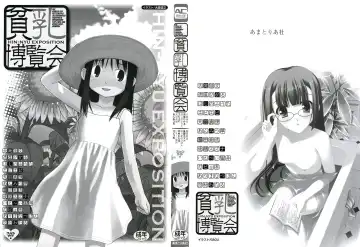 Hinnyuu Hakurankai - HIN-NYU EXPOSITION Fhentai - Page 2