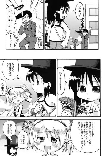 Hinnyuu Hakurankai - HIN-NYU EXPOSITION Fhentai - Page 30