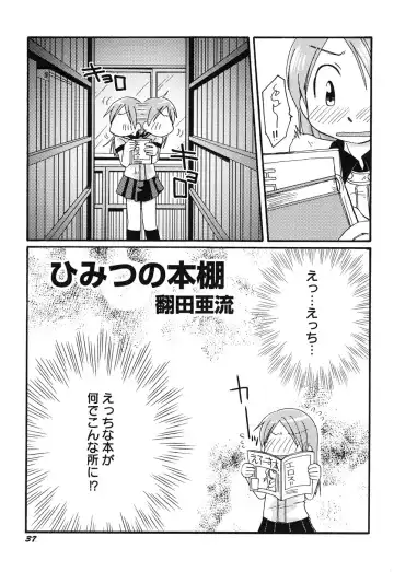 Hinnyuu Hakurankai - HIN-NYU EXPOSITION Fhentai - Page 40