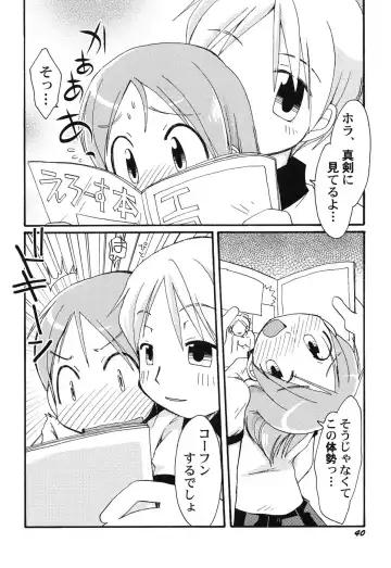 Hinnyuu Hakurankai - HIN-NYU EXPOSITION Fhentai - Page 43