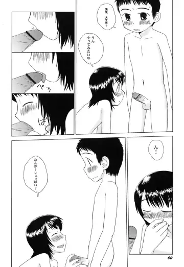 Hinnyuu Hakurankai - HIN-NYU EXPOSITION Fhentai - Page 63