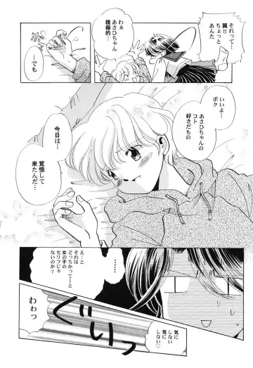 Hinnyuu Hakurankai - HIN-NYU EXPOSITION Fhentai - Page 95