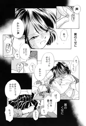 Hinnyuu Hakurankai - HIN-NYU EXPOSITION Fhentai - Page 98