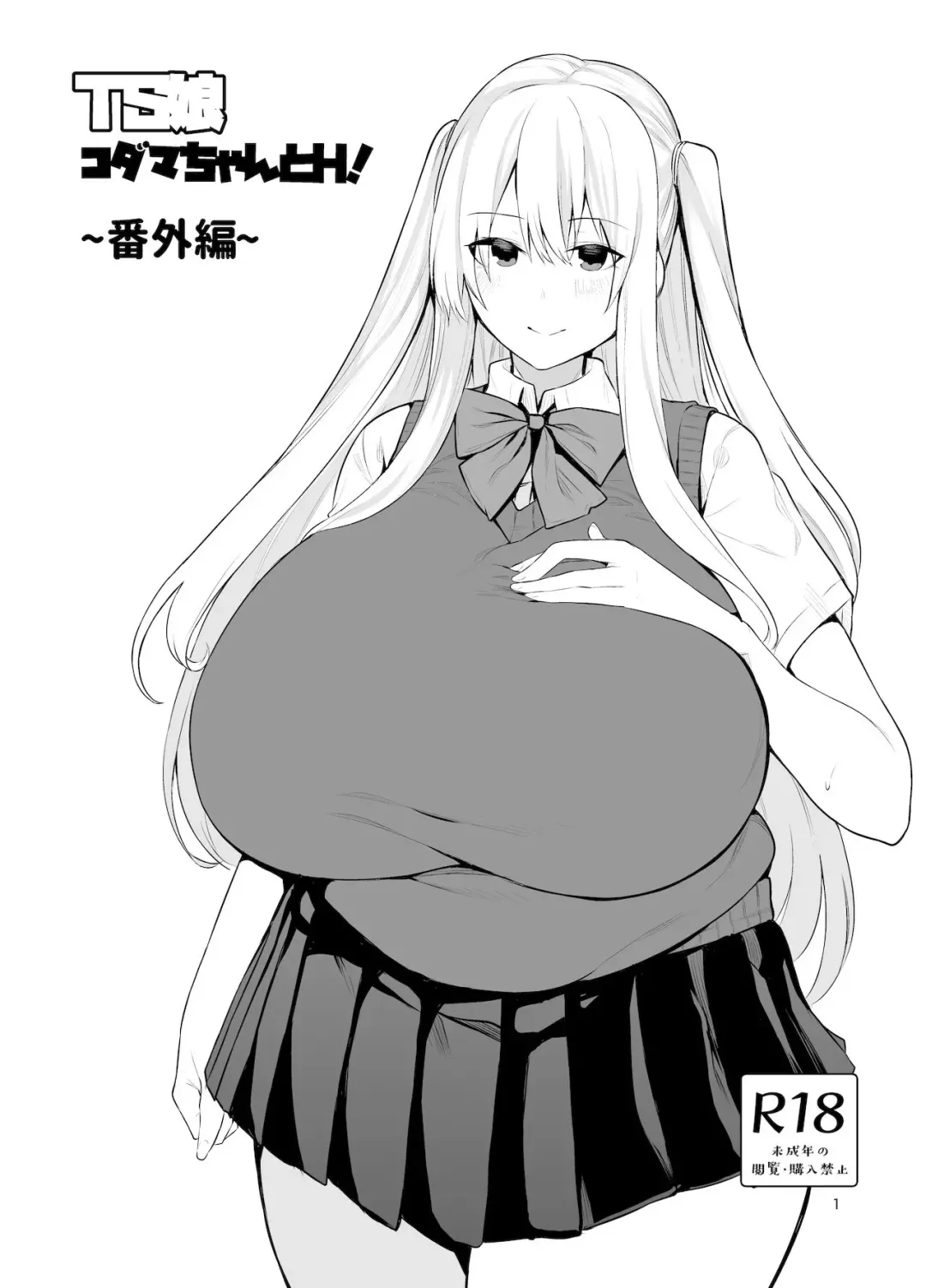 [Cup-chan] test Fhentai - Page 1