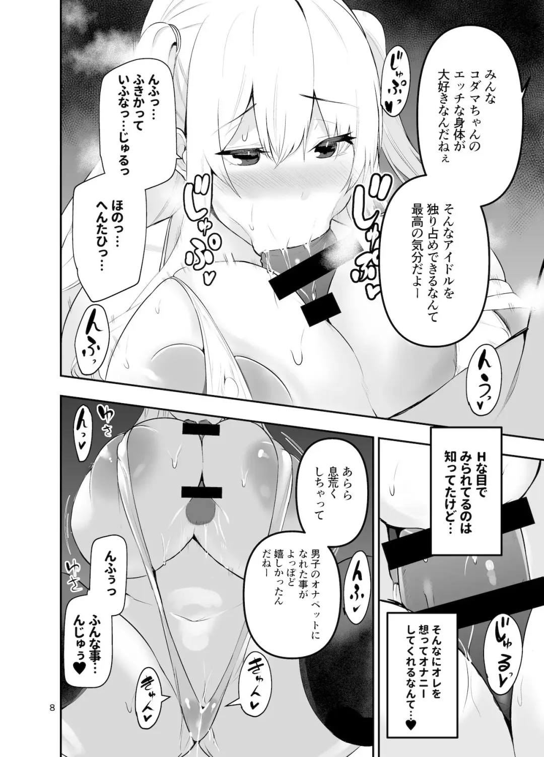 [Cup-chan] test Fhentai - Page 8