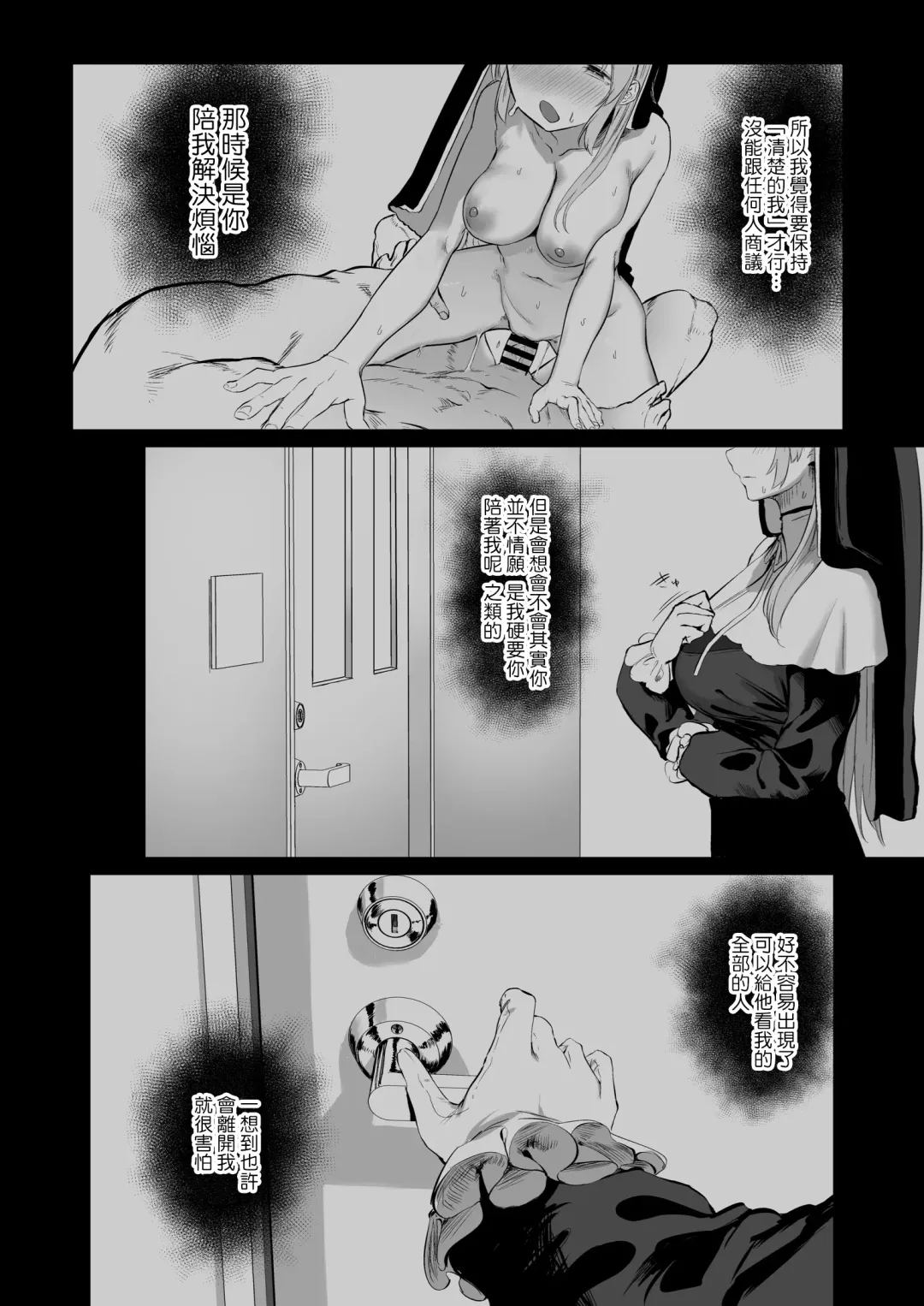 [Kawaraya] Switch Off Fhentai - Page 24