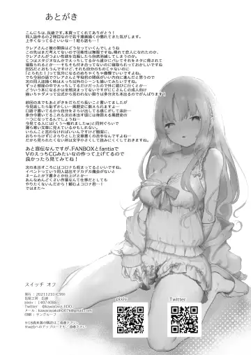 [Kawaraya] Switch Off Fhentai - Page 32