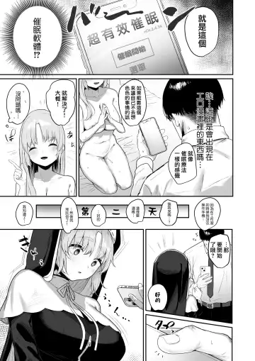 [Kawaraya] Switch Off Fhentai - Page 5