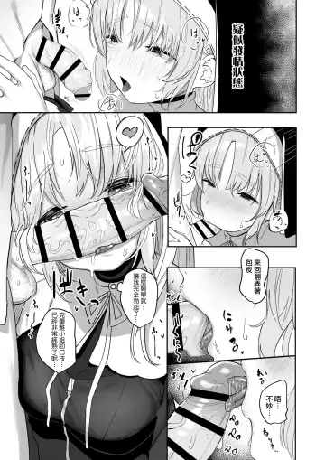 [Kawaraya] Switch Off Fhentai - Page 9