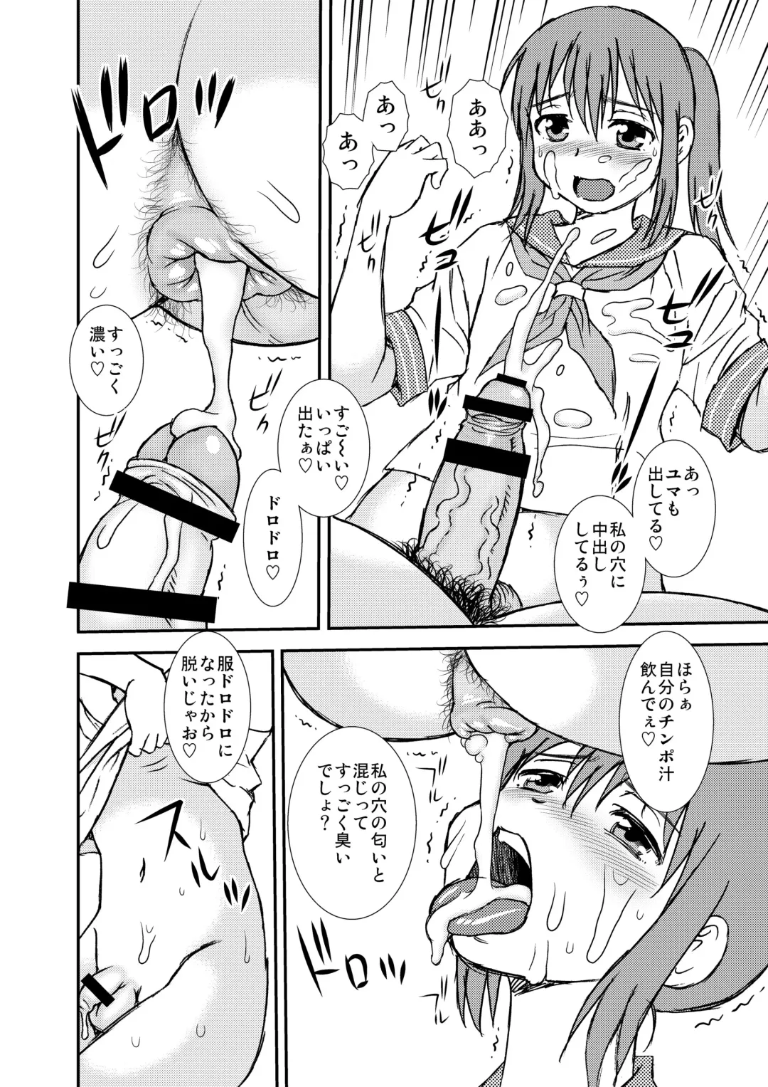 [Shinozaki Rei] Manko Otoko to Chinpo Onna Fhentai - Page 31