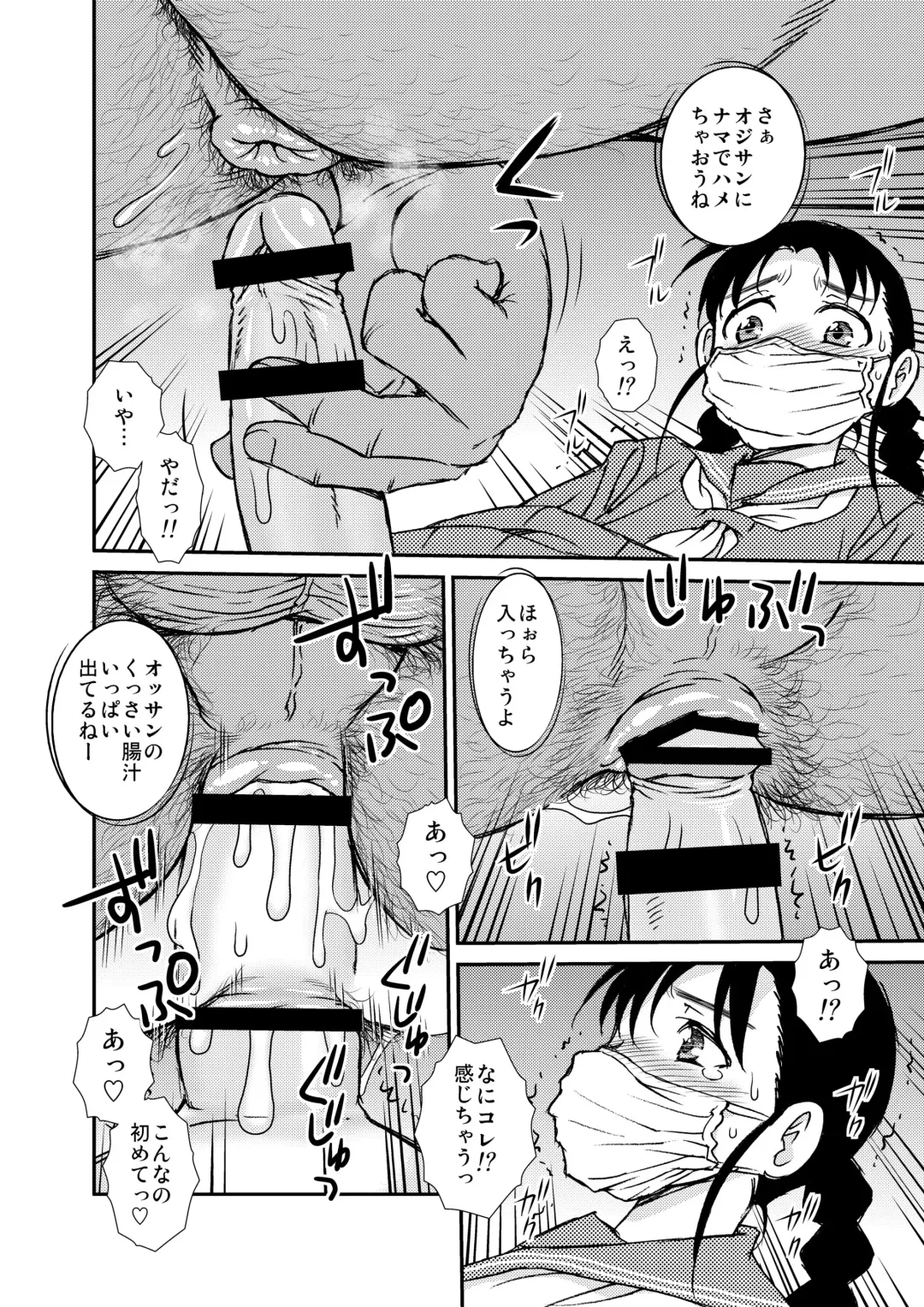 [Shinozaki Rei] Manko Otoko to Chinpo Onna Fhentai - Page 43